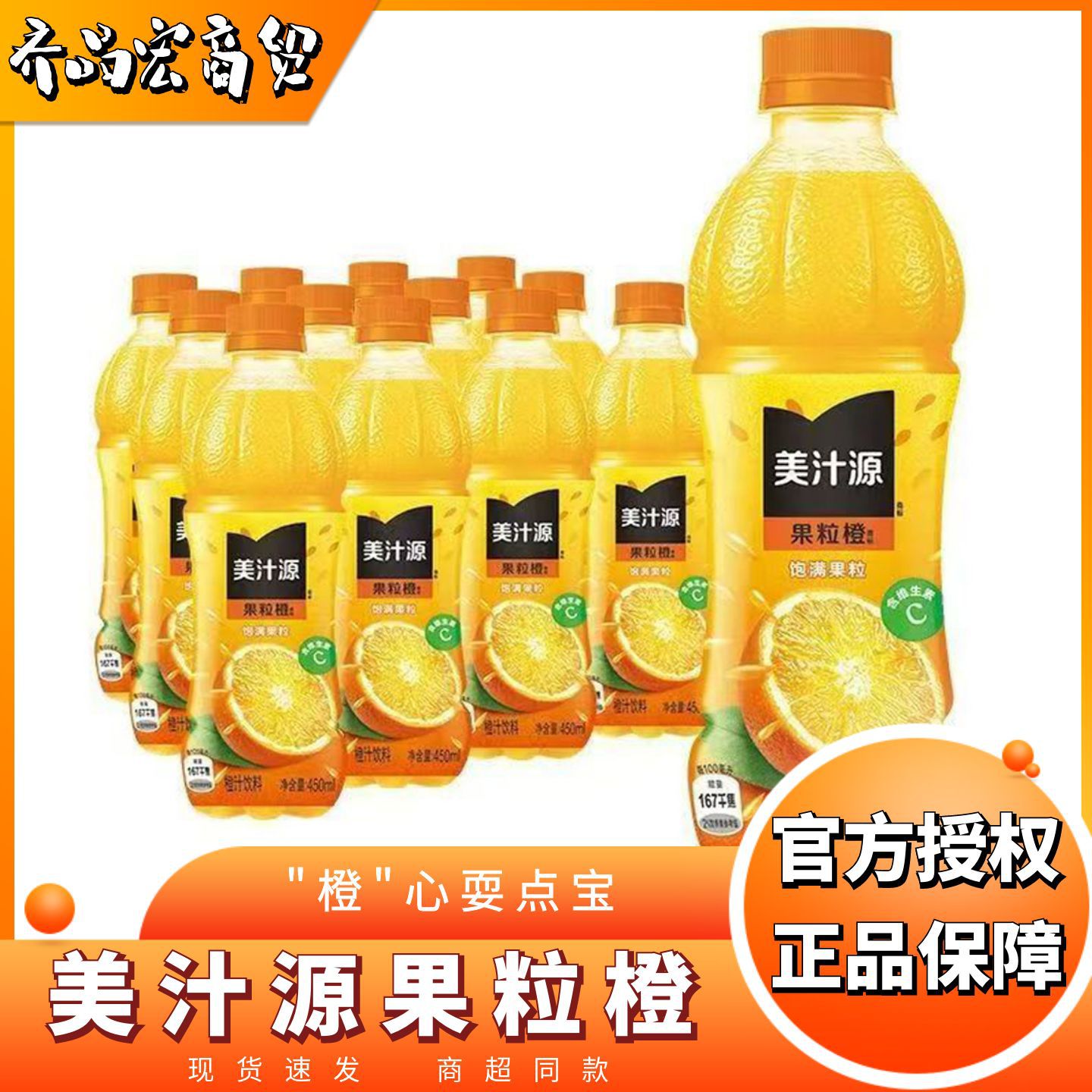 Coca-Cola Minute Maid Orange 450Ml/Bottle Fruity Orange Juice Drink Wholesale Summer Party Travel Drink