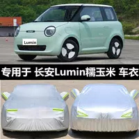 Подходит для Changan Lumin Waxy Corn Автомобильный чехол Солнцезащитный крем Защита от дождя Изоляция Чистый чехол для электромобиля Солнцезащитный чехол
