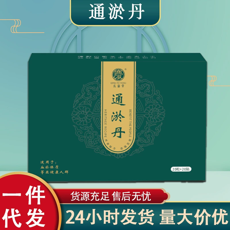 Qingyu Tang Tongtong Danju лицо тусклое лицо пупок таблетки