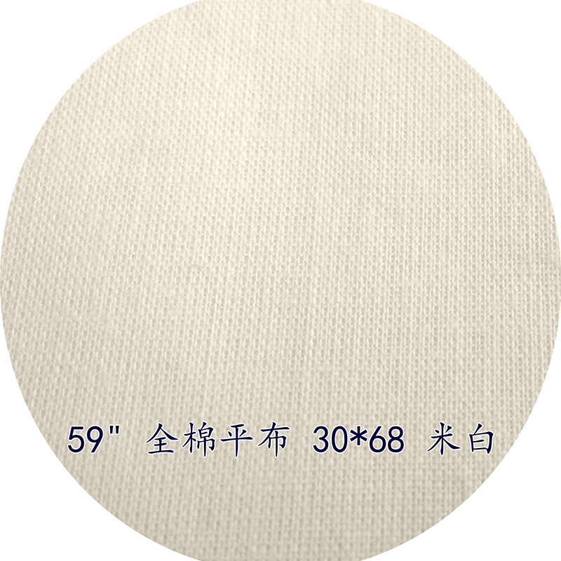 Spot supply woven cotton lining 3068 plain bleached fine cloth cotton luggage trouser pocket pocket cloth edging cloth