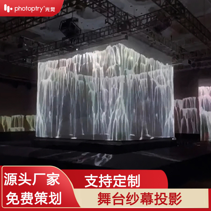 Holographic screen projection performance stage cultural travel attractions naked eye 3d interactive projection holographic projector equipment