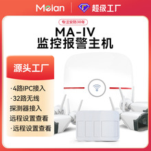 Meian�󾯱O��ҕ�lһ�w�CӲ�P���C·�W�󾯾W�j4GͨӍMA-IV