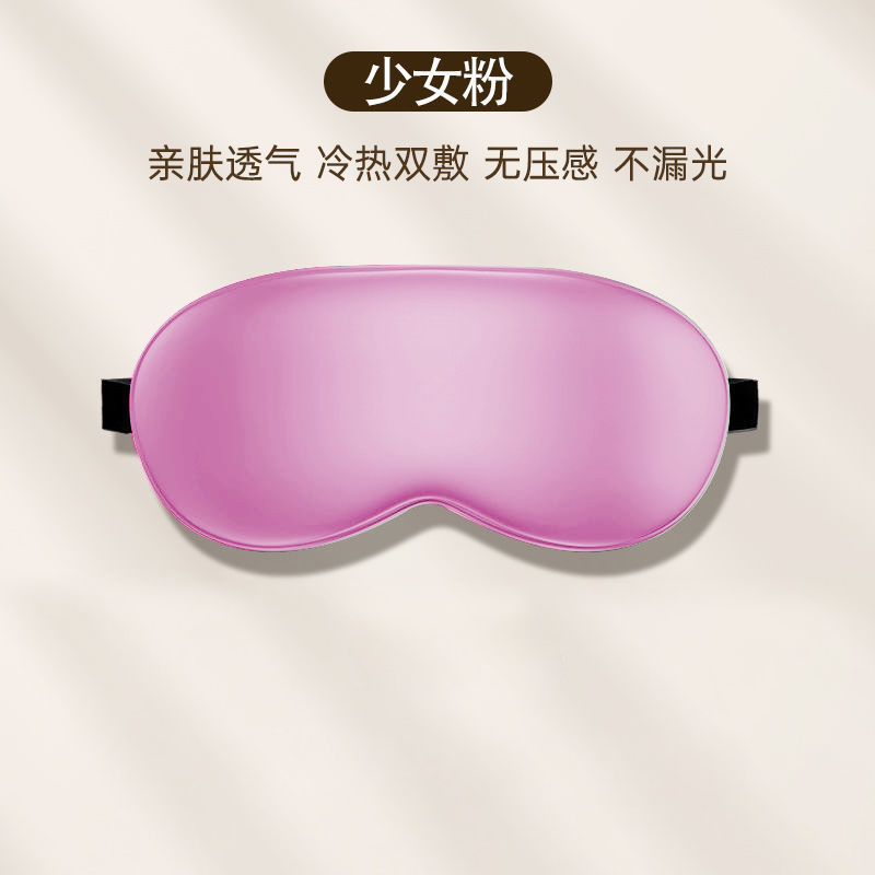 Máscara de ojos máscara de hielo sombreado sueño transpirable hombres y mujeres aliviar la fatiga ocular compresa caliente estudiante bolsa de hielo máscara de ojo tapones para los oídos reemplazo de cabello