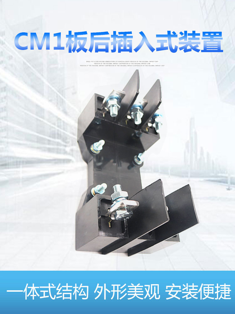 塑壳断路器BM30插入式底座 空气开关插入式套件装置电磁高效