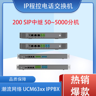 Ip Programmable Telephone Switch Trend Network Ucm 6300A/6302A/6304A/6308A Ippbx