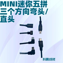 MINI5pin ������ƴֱ�^��늾� �ɶ���ֱ�^���������^��늾�����