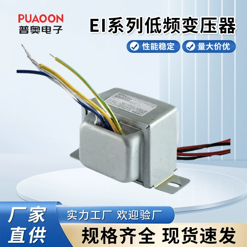 Низкочастотный трансформатор, серия EI57, с защитой от помех, низкими потерями, естественным рассеиванием тепла, трансформатор для электронных источников питания