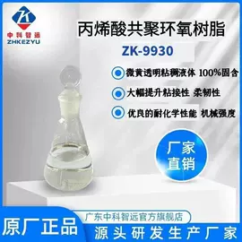 环氧树脂;固化剂;聚氨酯树脂