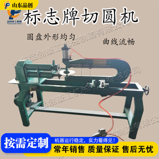�F���A�C Metal Sheet Circle Cutting Machine ���P䓰��A�C