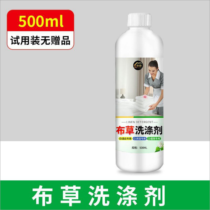 酒店宾馆布草冷水洗涤剂毛巾床单去黄漂白大桶洗衣液|undefined