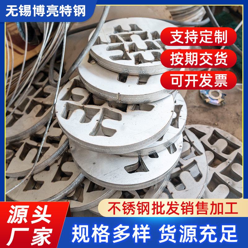 904L不锈钢板不锈钢整板零切焊接加工不锈钢光亮冷轧板激光切割