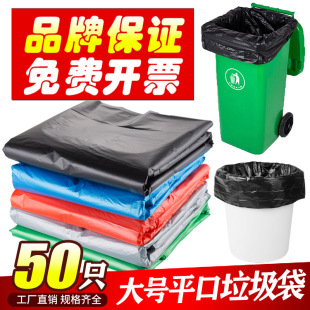 Classified garbage bags large flat mouth thickened commercial 80 property 100 sanitation 120 red gray plastic bags wholesale