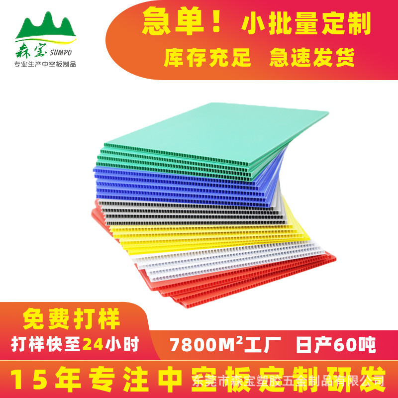 彩色加厚pp塑料透明中空板防静电万通板防水阻燃彩色隔板瓦楞板