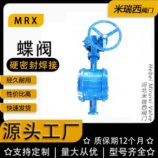 硬密封焊接蝶阀 三偏心蝶阀硬碰硬烟气铸钢厂家河北D363H-16C