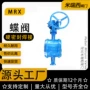 河北硬密封偏心焊接蝶阀