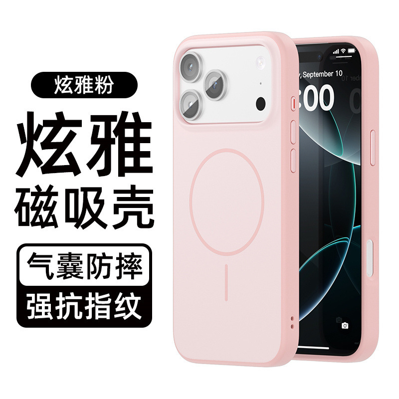 高级感撞色Magsafe磁吸适用iPhone17苹果17ProMax手机壳17Air简约|undefined