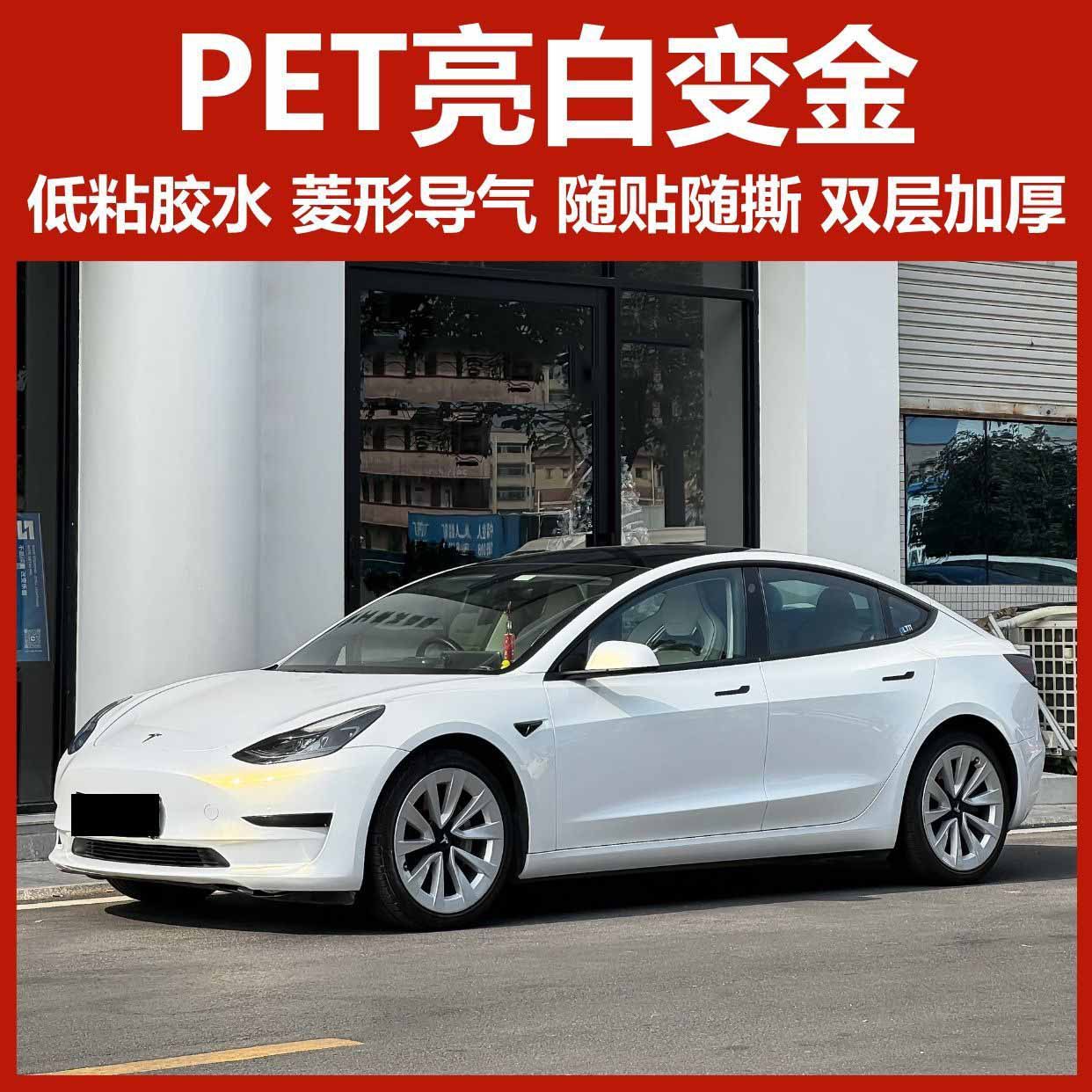 Car PET glossy white to gold color-changing film, drop shipping available, motorcycle and electric vehicle self-adhesive scratch-resistant protective film