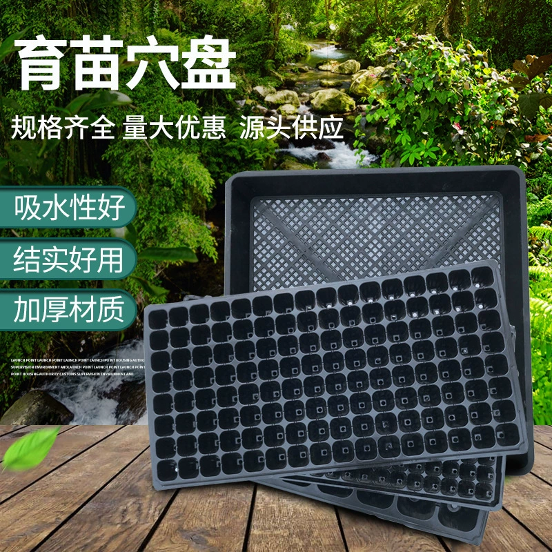 Коробка для проращивания семян цветов и трав для рассады мясистая сеялка для семян овощей Большой посадочный лоток 128 отверстий поднос для рассады