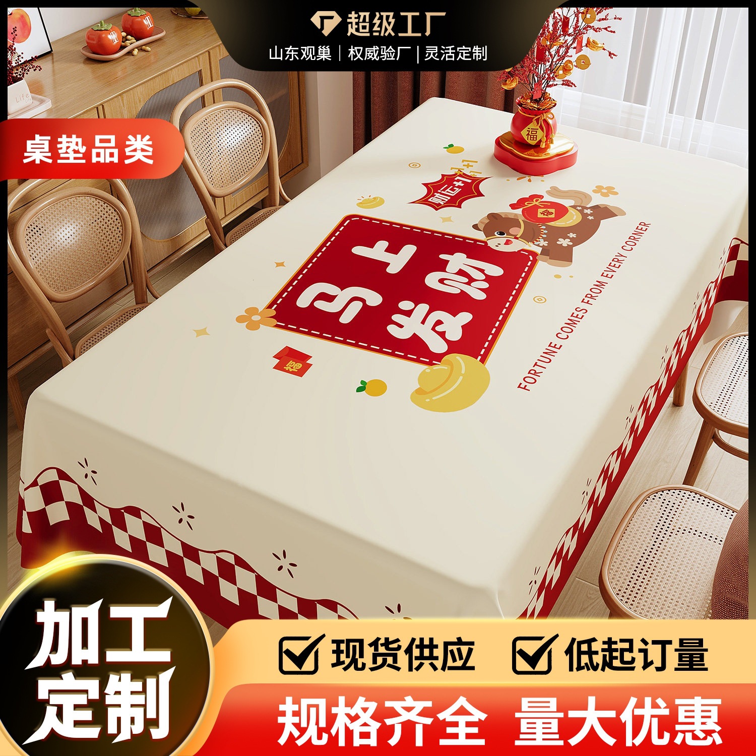2026 New Model New Year Tablecloth Rectangular Dining Table Waterproof Oil-Proof Heat-Resistant Festive Red Coffee Table Cover