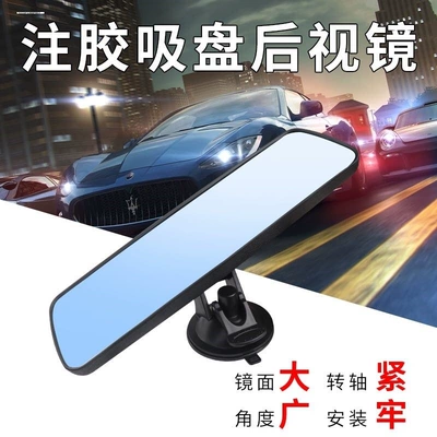 Wide-Angle Rearview Mirror Suction Cup: Other Automotive Interior Supplies