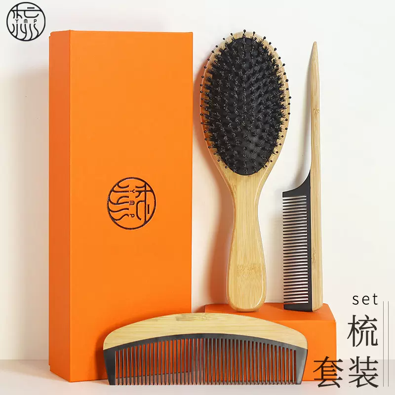 长辈礼品楠竹梳子礼盒套装家用直播尖尾/弯月梳日常家用梳子组合