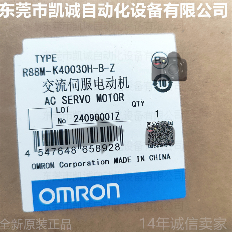 R88M-K40030H-B-Z 欧姆龙OMRON伺服电机带制动器400W 200V