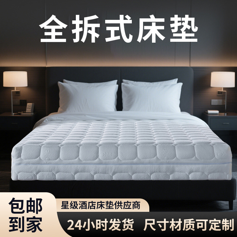 Household Spine Protection Fully Removable Mattress Removable and Washable Adjustable Zero-Pressure Memory Foam Independent Pocket Spring Simmons Mattress