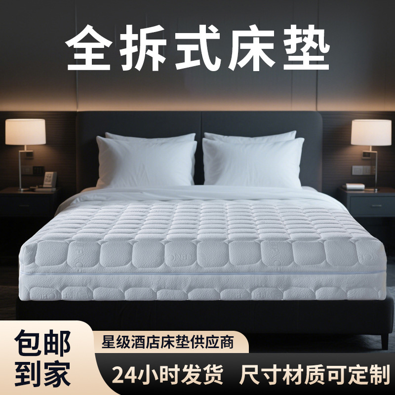 Household Spine Protection Fully Removable Mattress Removable and Washable Adjustable Zero-Pressure Memory Foam Independent Pocket Spring Simmons Mattress