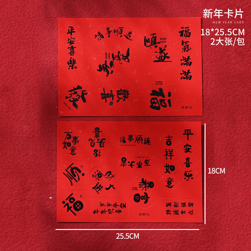 Tarjetas de flores, accesorios de bordas, tarjetas de decoración de bendiciones del Festival de Primavera, tarjetas de celebración DIY, colgantes de barril, tarjetas de Año Nuevo