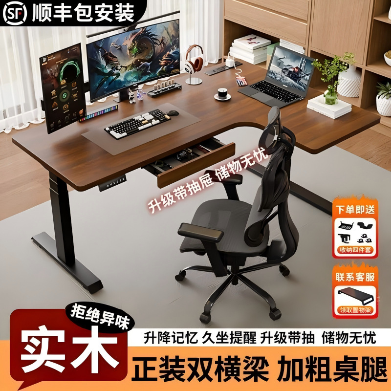 Electric height-adjustable desk, corner computer desk, adjustable gaming desk, home bedroom study desk, desktop writing desk, workbench Electric height-adjustable desk, corner computer desk, adjustable gaming desk, home bedroom study desk, desktop writing desk, workbench