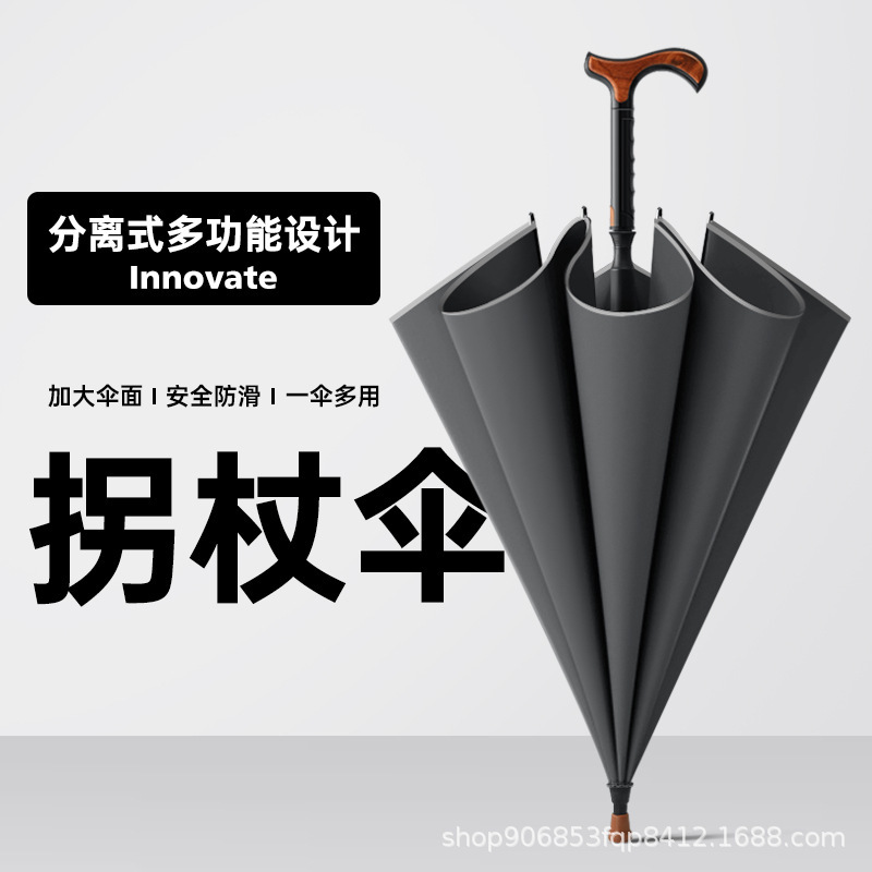 in stock Wholesale Elderly Cane Umbrella Reinforced Non-slip Men's Reflective Split Multifunctional Long Handle Automatic Umbrella Customized