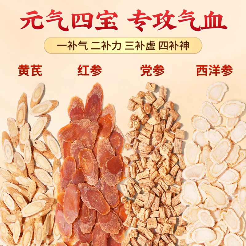 北京同仁堂朕皇西洋参黄芪党参玫瑰茶天猫爆品同款源头厂家批发|undefined