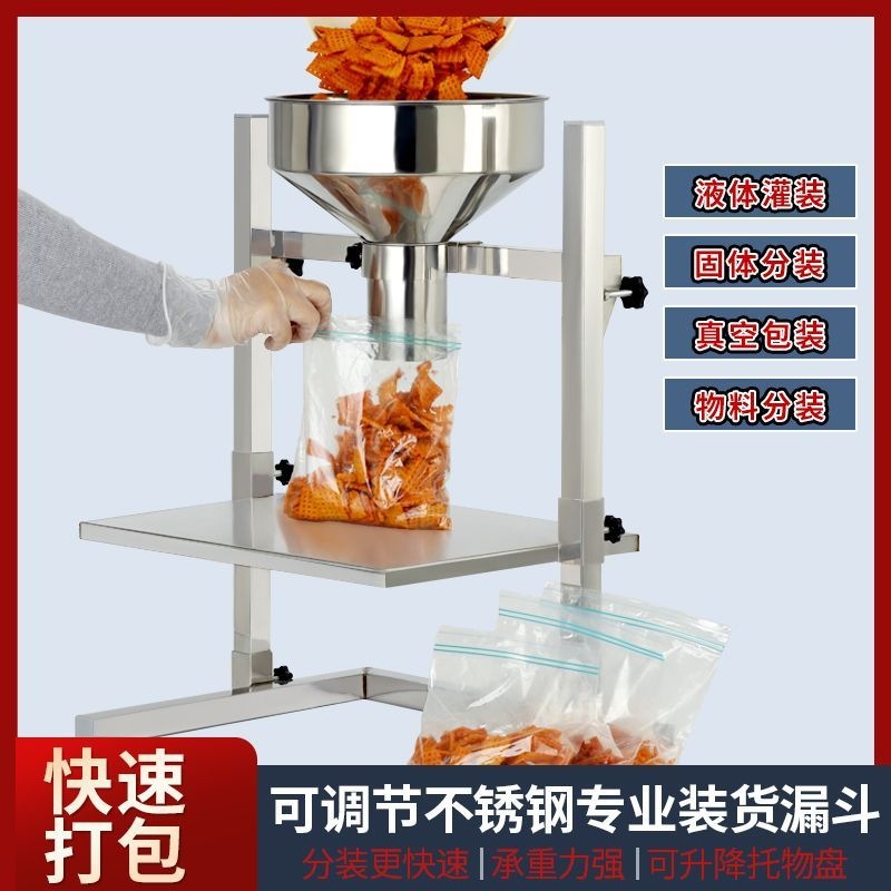 Beef funnel, funnel for packaging, vacuum bag funnel, packaging tool, extra-large funnel, funnel for portioning