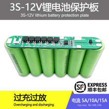 3���ɁK픲�11.1V12.6V18650̫��܇��F��늄ӹ����늳ر��o��