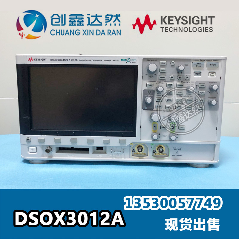 租售回收 是德 安捷伦 Agilent DSOX3012A 示波器 100 MHz 2 通道