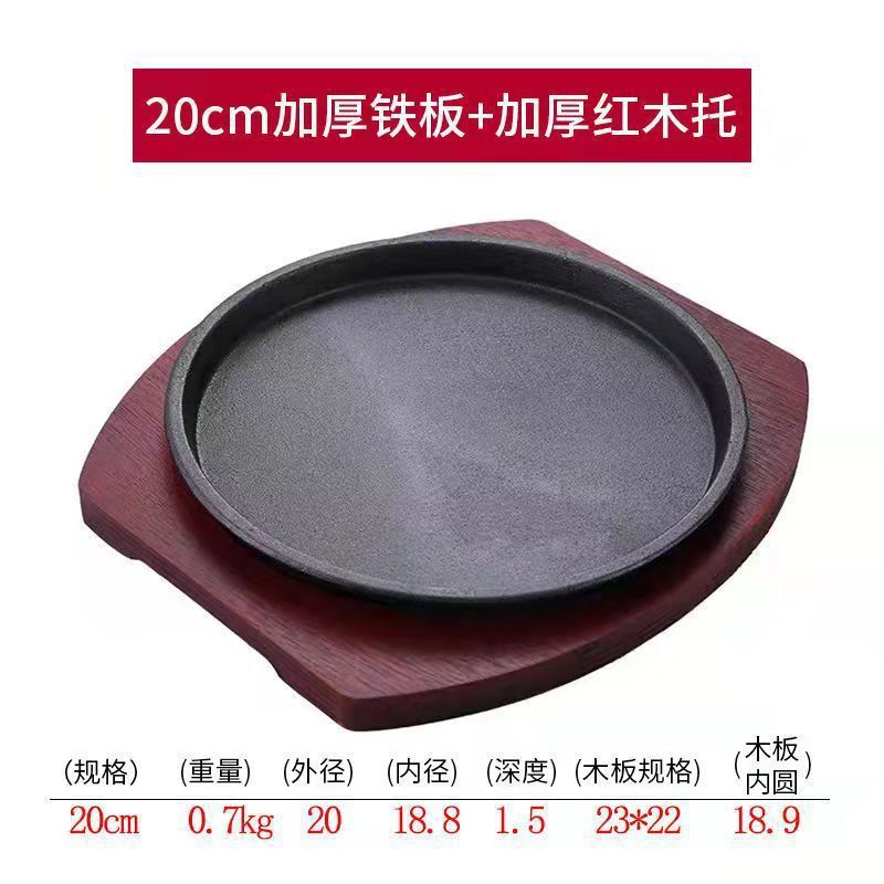 Placa de hierro de grasa, carne frita, carne frita, placa de hierro de grasa, redonda, restaurante casero comercial, puesto de venta al por mayor