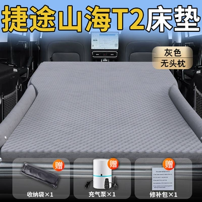 Vehicle-mounted inflatable bed Trunk Inflatable Bed Car Rear - jietu-shanhai-t225-25-jietu-special-for-jietu-shanhai-t2-gray-headless-pillow-wave-dot-wing-model