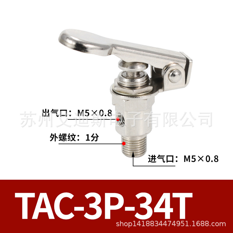 TAC3P_34T (숟가락 머리)