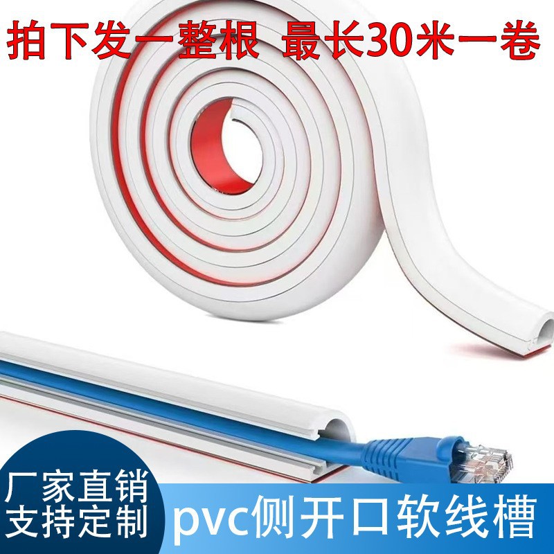 pvc线槽明装电线光纤收纳遮挡条明线隐形走线槽侧开口装饰网线槽