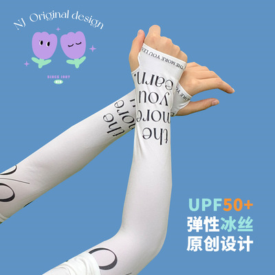 2022夏季冰袖女防晒防紫外线小众设计遮纹身夏天神器甜酷袖套男