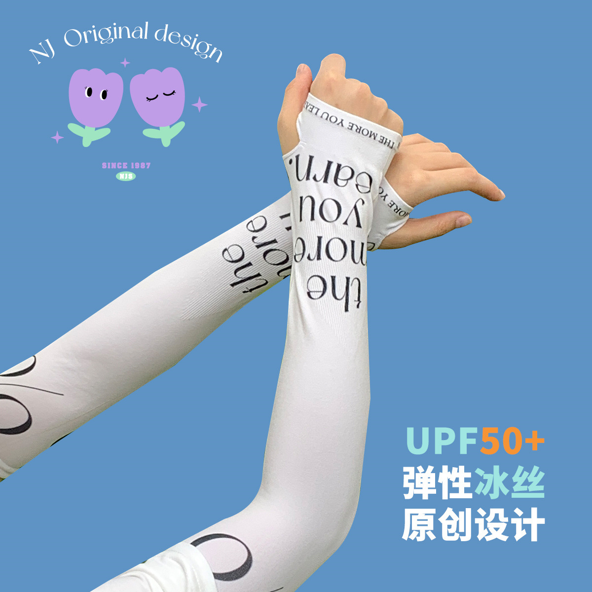 2022夏季冰袖女防晒防紫外线小众设计遮纹身夏天神器甜酷袖套男