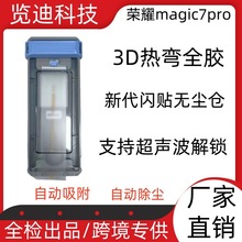 �m�Øsҫmagic8pro3D�Ꮭȫ�z��������NĤ����magic7pro���汣�o
