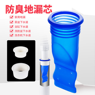 Factory wholesale silicone deodorant floor drain core deodorant core submarine floor drain artifact floor drain sewer deodorant