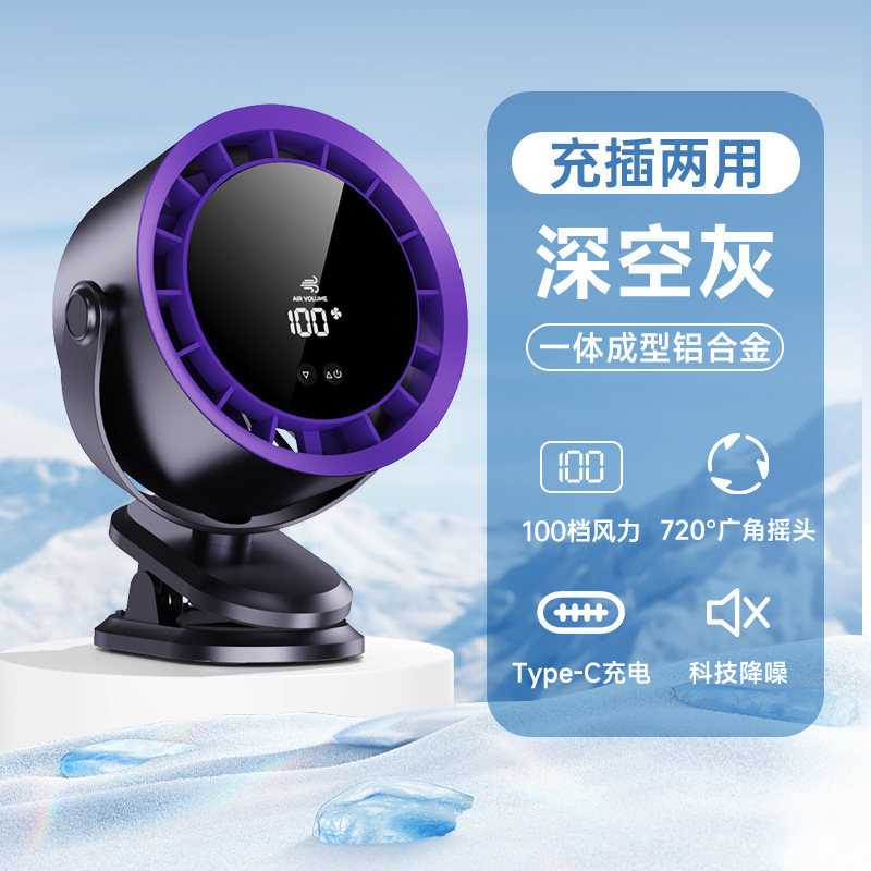 新型高速ファンクリップ循環ファン100速充電空気循環携帯壁掛けデスクトップファン|undefined