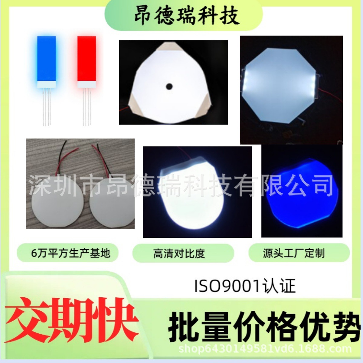 背光源，液晶屏lcd屏，段码屏，异形背光源，彩色背光源源头厂家