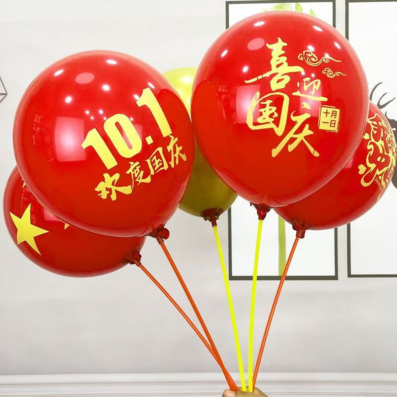 11 globo decoración del aula de actividades escolares diseño de decoración del centro comercial atmósfera de impresión del Día Nacional globo