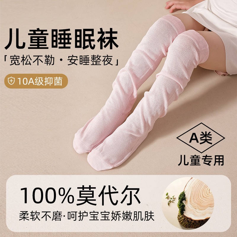 [Innovative Sleep Socks] 100% Modal Children's Sleep Socks with Loose Openings That Don'T Constrict, Over-The-Knee Socks for Autumn and Winter Warmth