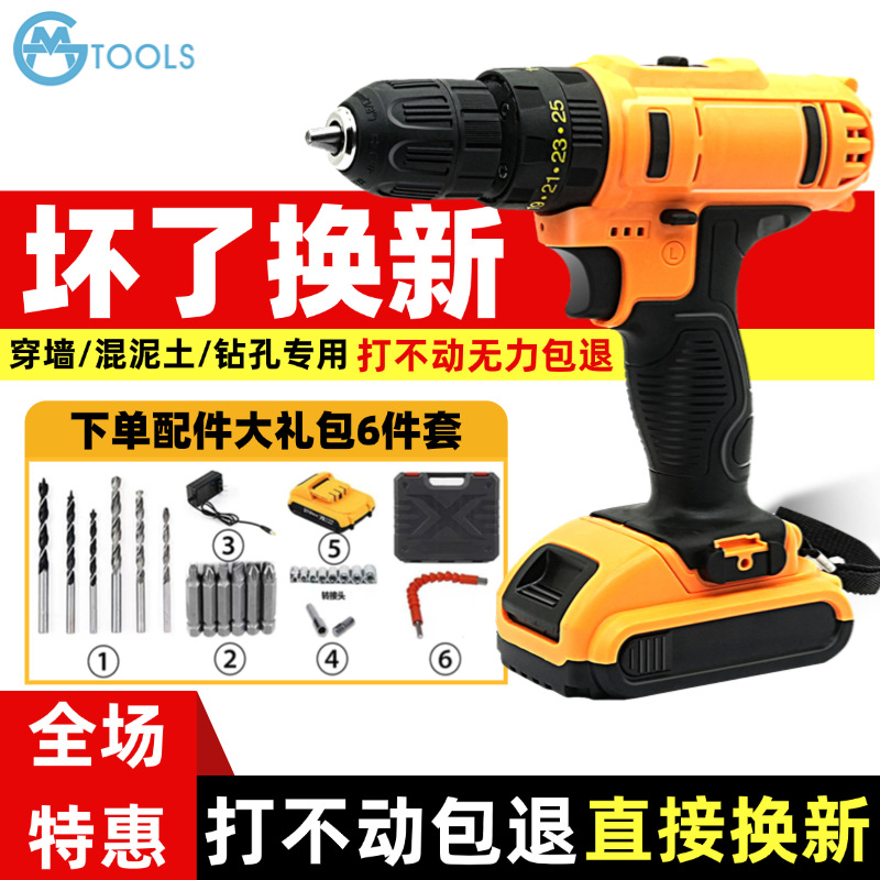 21V德伟新款手电钻持久耐用超大功率持久续航多用家用型锂电电钻