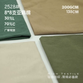 色织、提花布;印花、扎染布;棉麻混纺