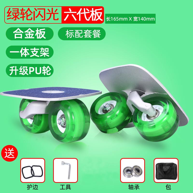 Drift Board Professional Beginner Maple Board Adult and Children Four-Wheel Split Separate Street Travel Road Skateboard
